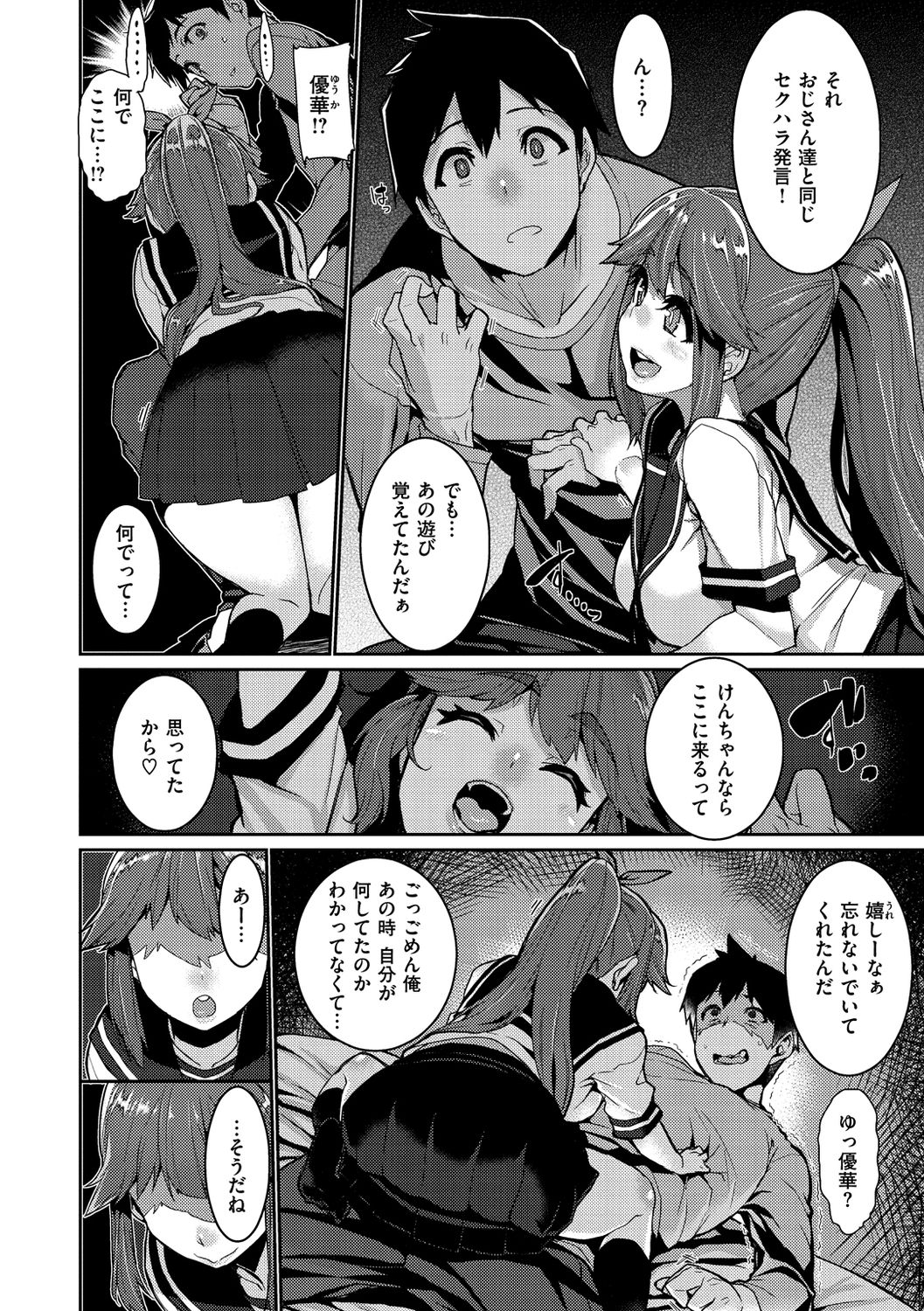 [変熊] Libido [DL版]