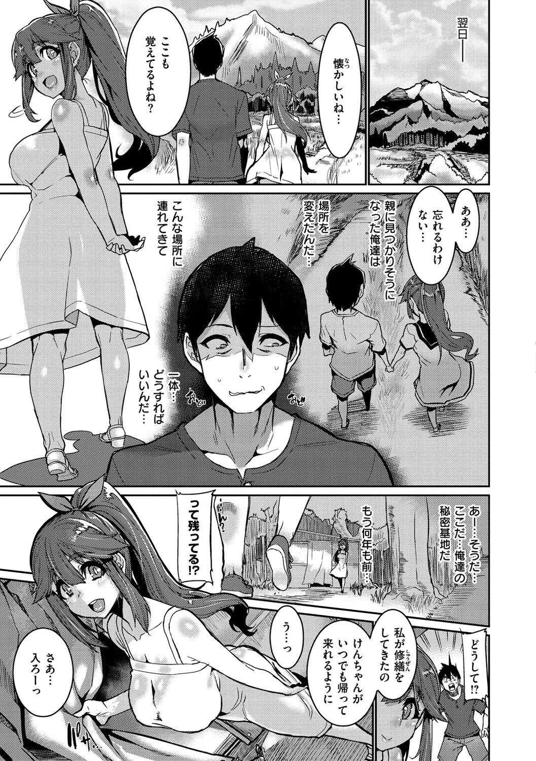 [変熊] Libido [DL版]