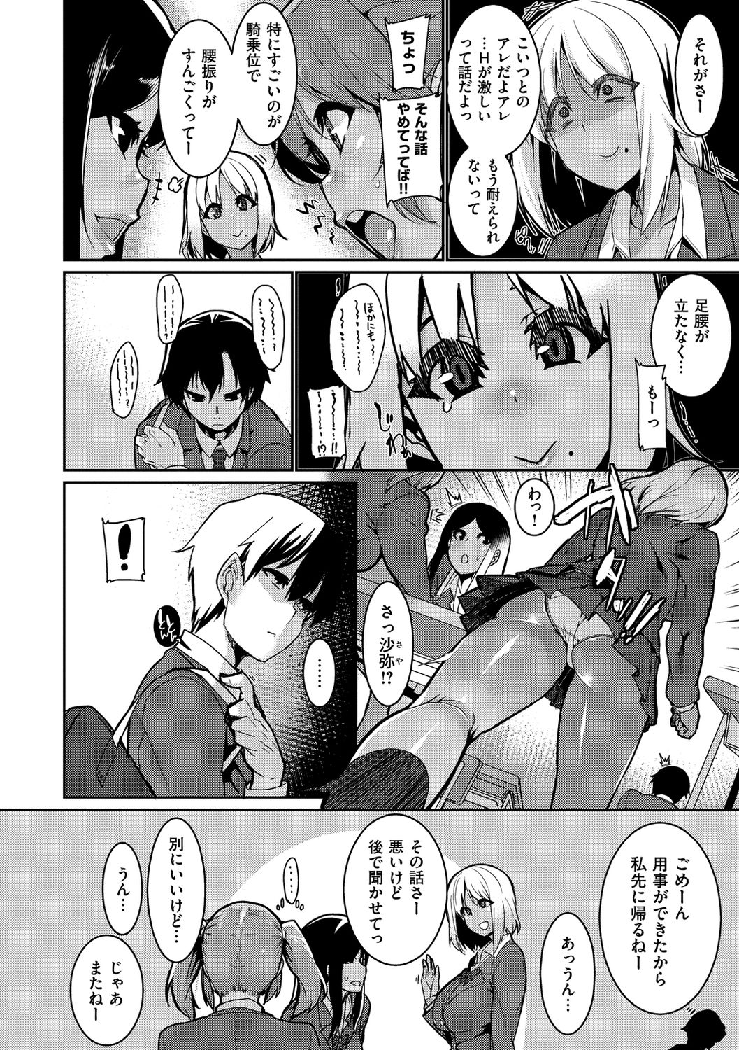 [変熊] Libido [DL版]