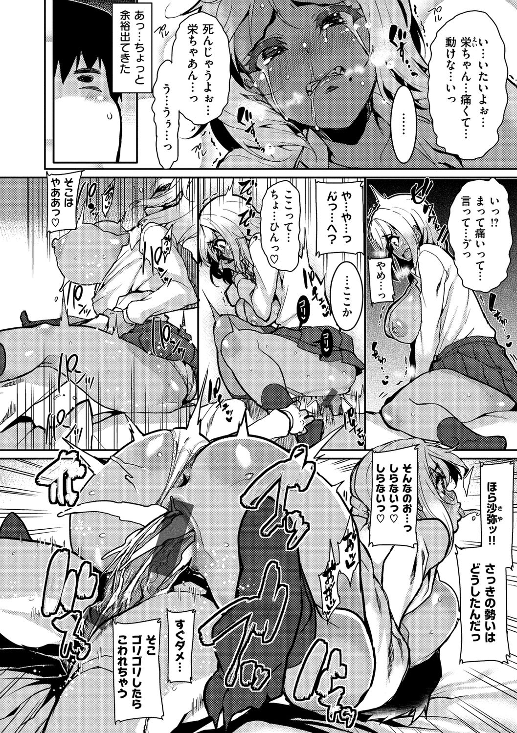 [変熊] Libido [DL版]