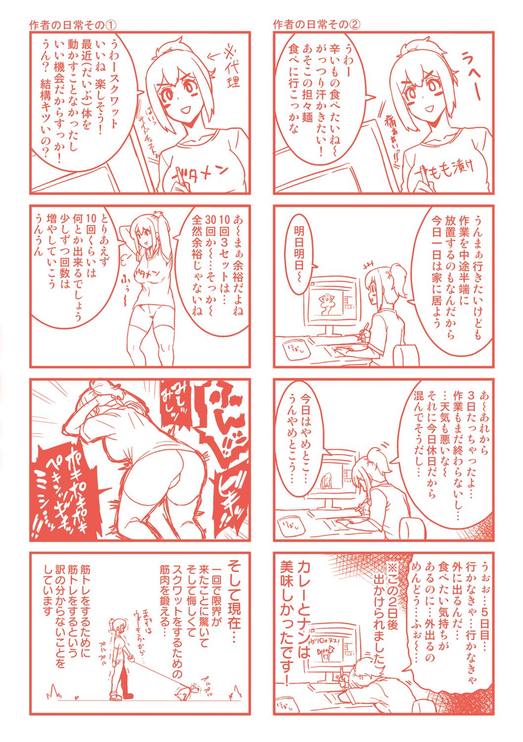 [変熊] Libido [DL版]