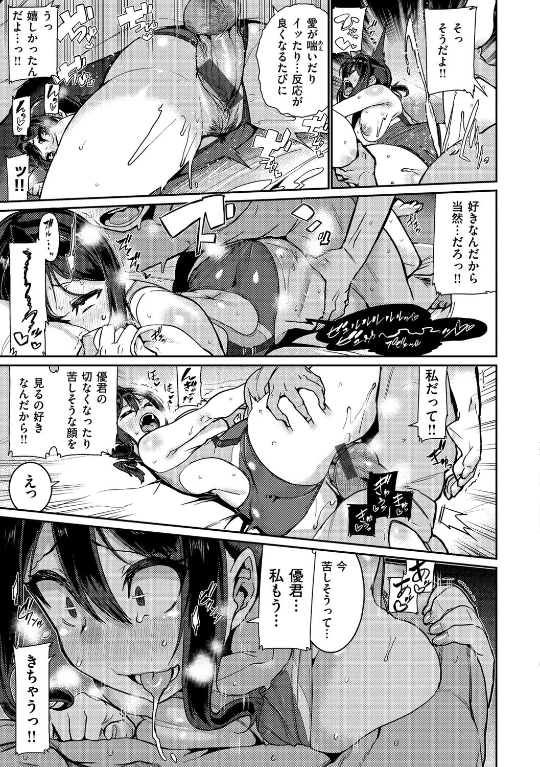 [変熊] Libido [DL版]