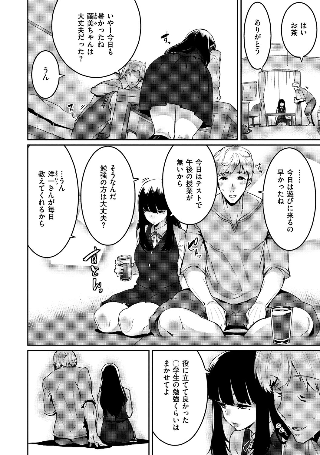 [変熊] Libido [DL版]