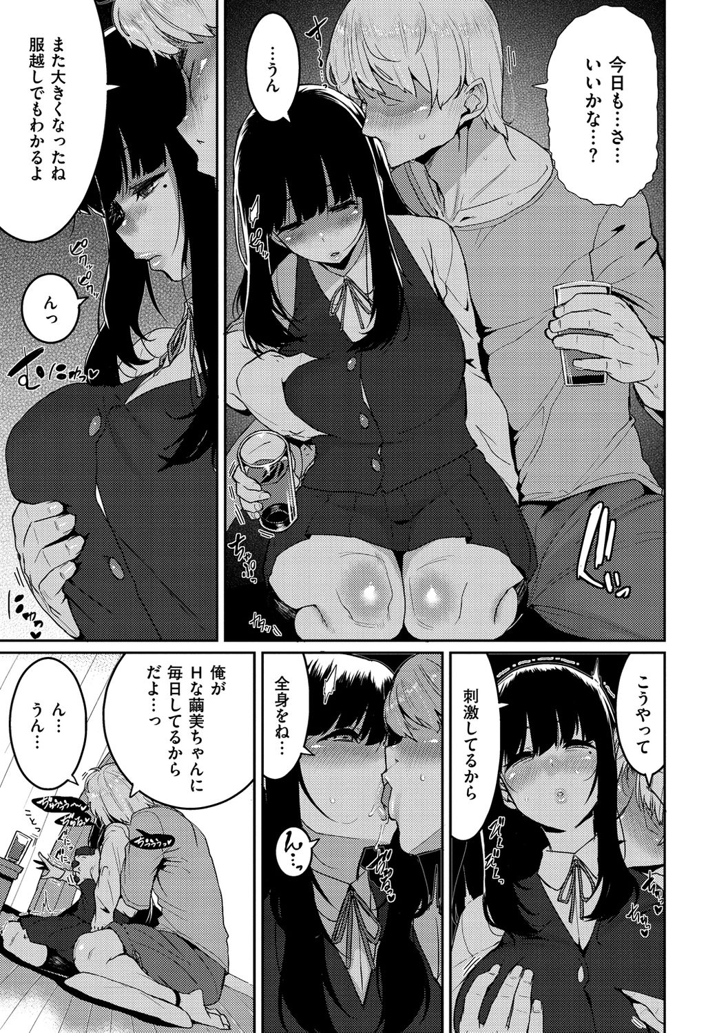 [変熊] Libido [DL版]