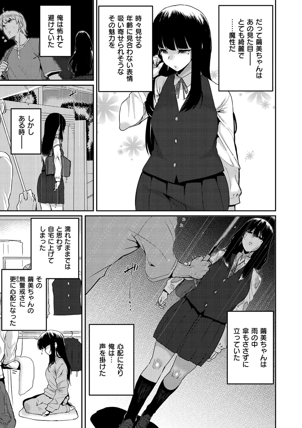 [変熊] Libido [DL版]