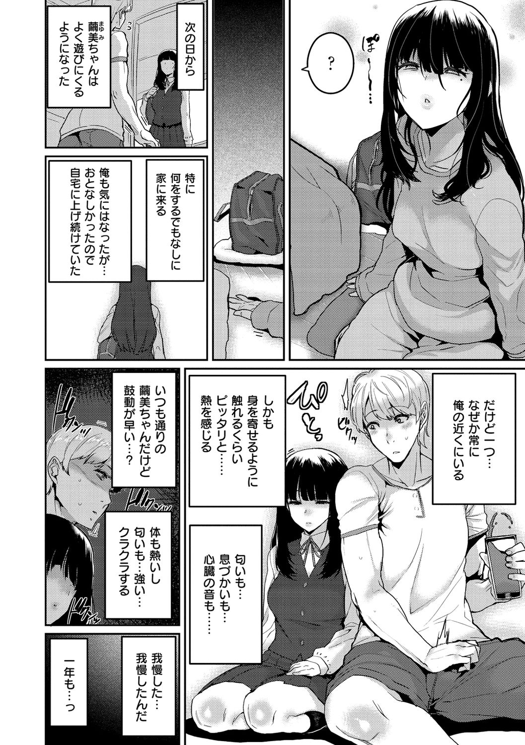 [変熊] Libido [DL版]