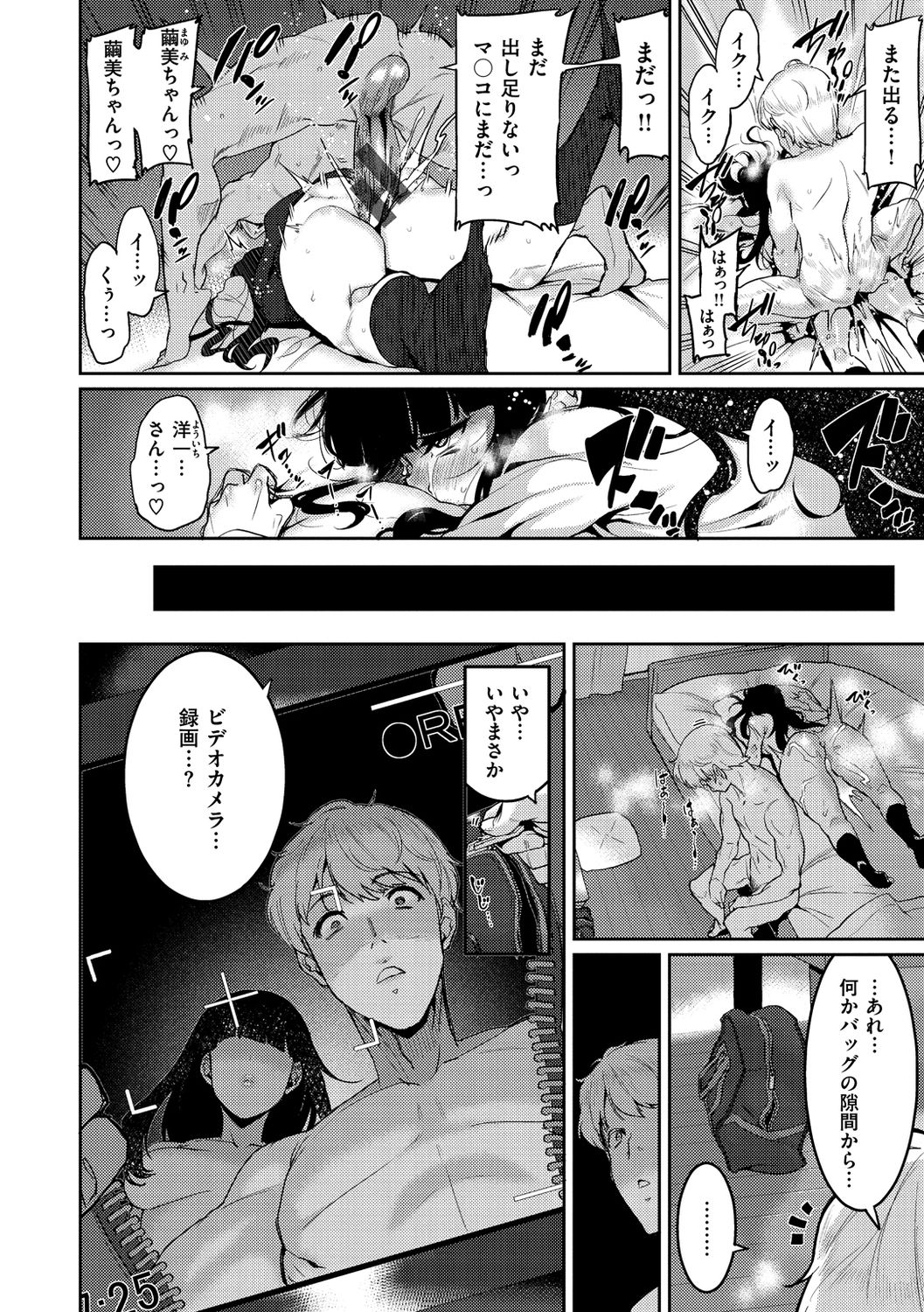 [変熊] Libido [DL版]