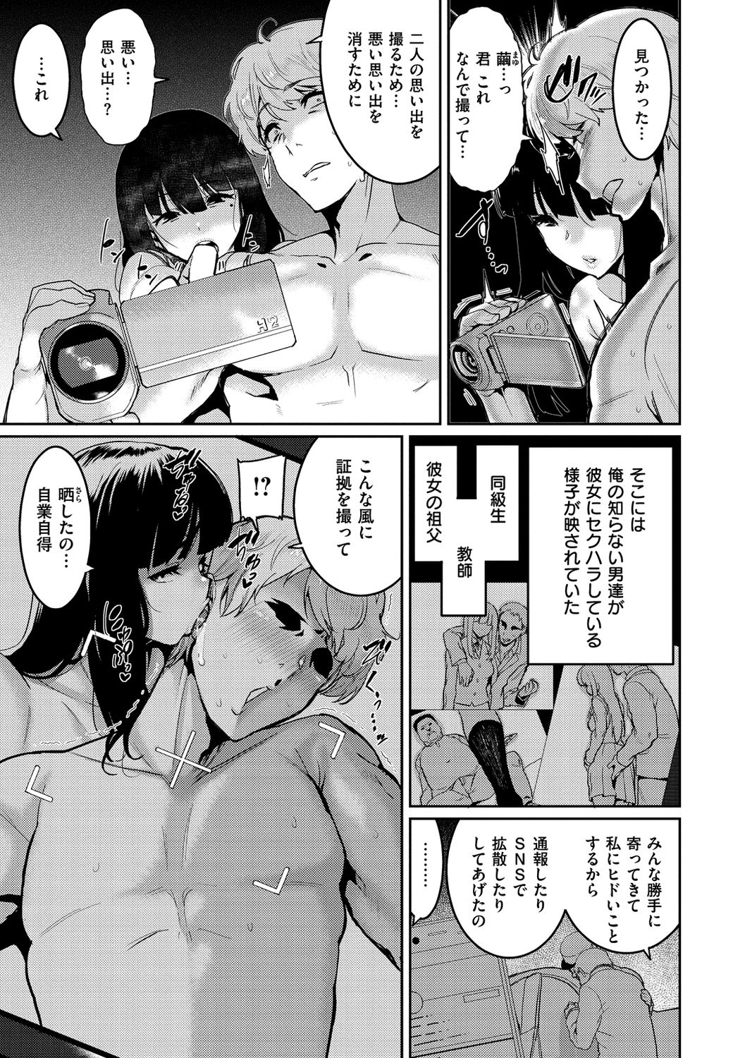 [変熊] Libido [DL版]