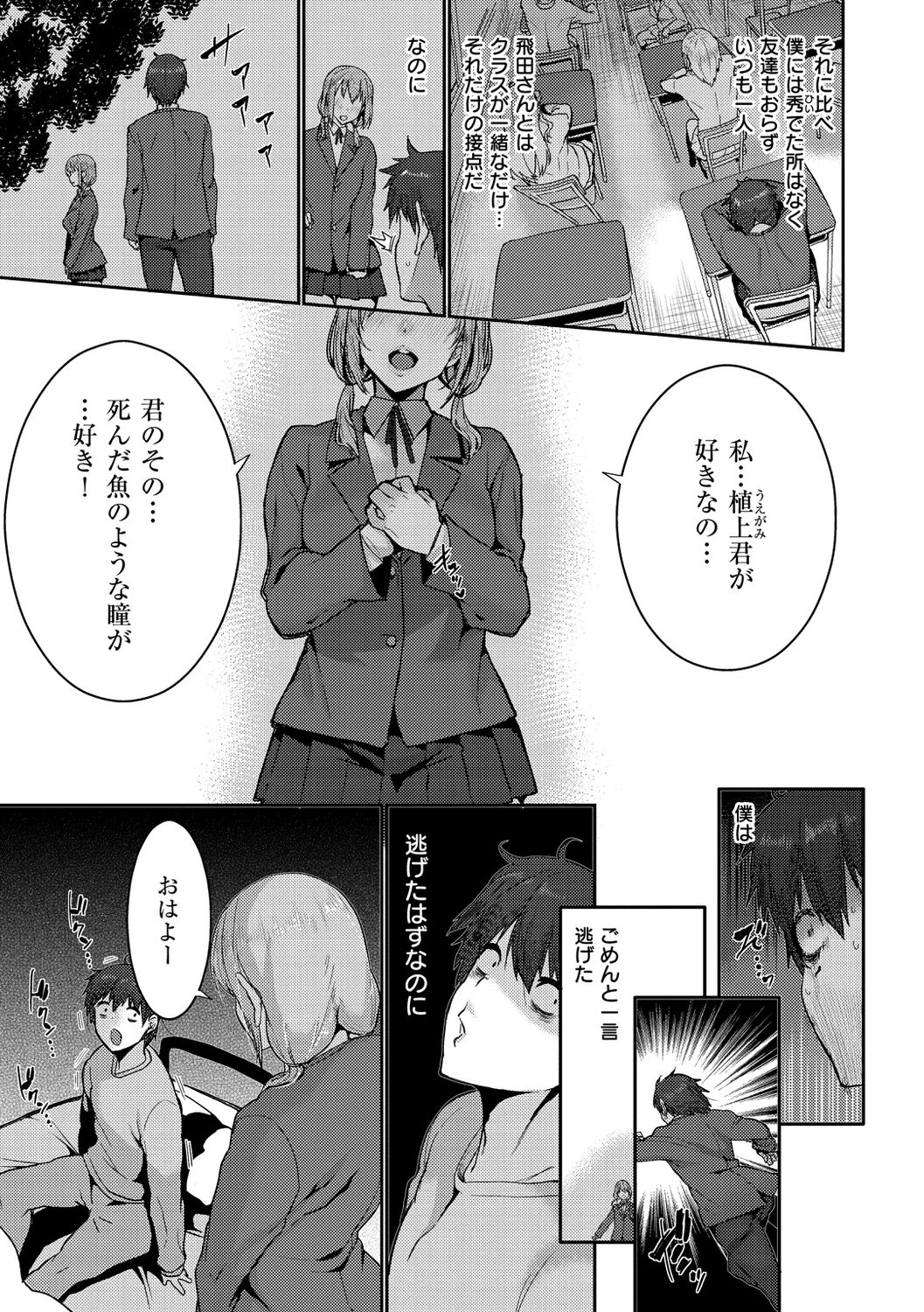 [変熊] Libido [DL版]