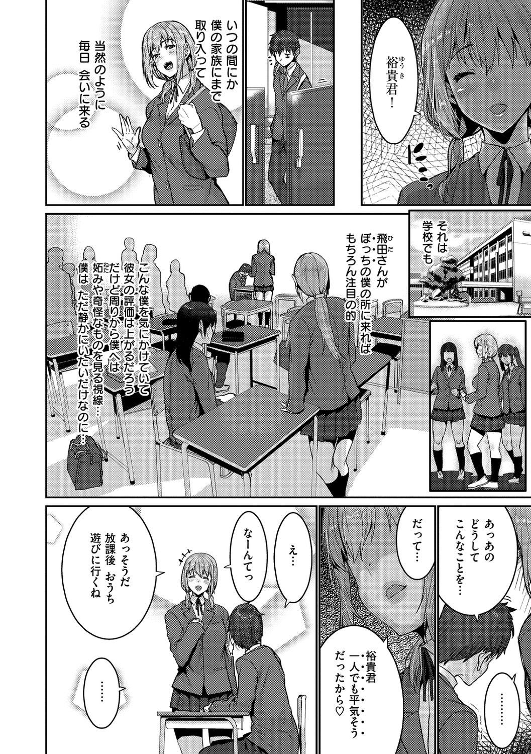 [変熊] Libido [DL版]