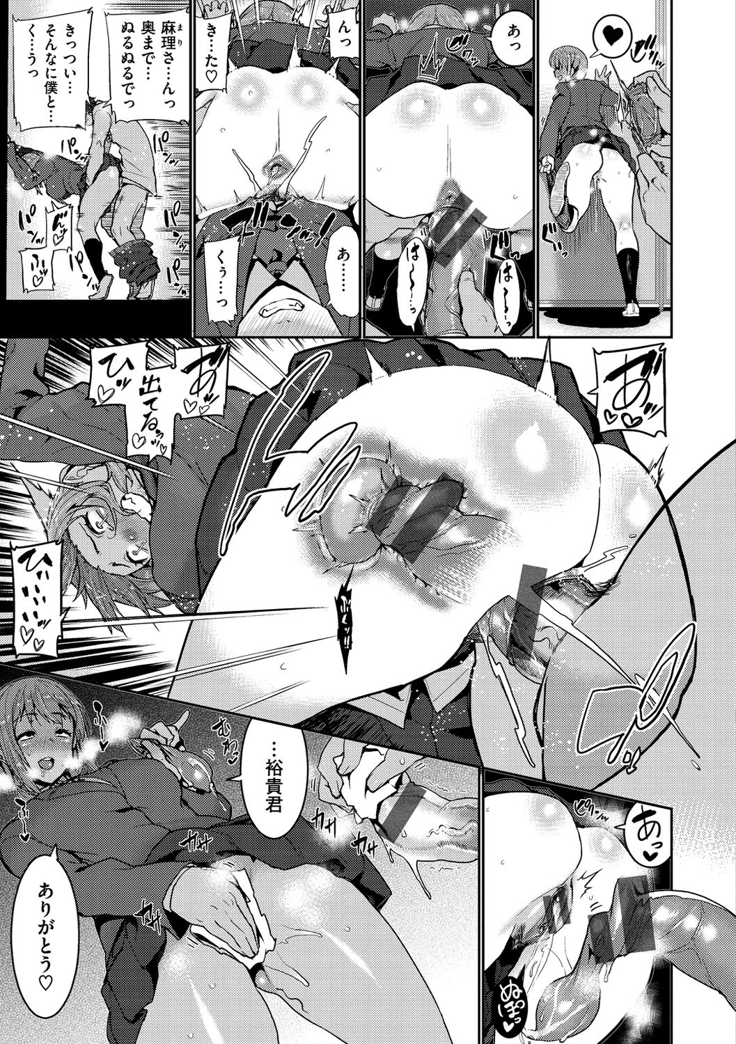 [変熊] Libido [DL版]