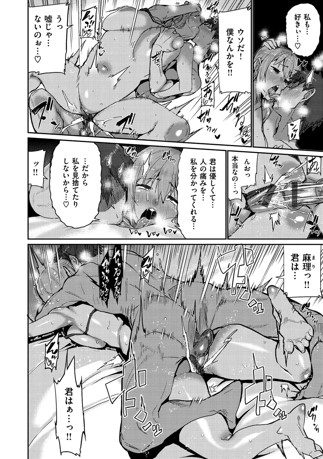 [変熊] Libido [DL版]