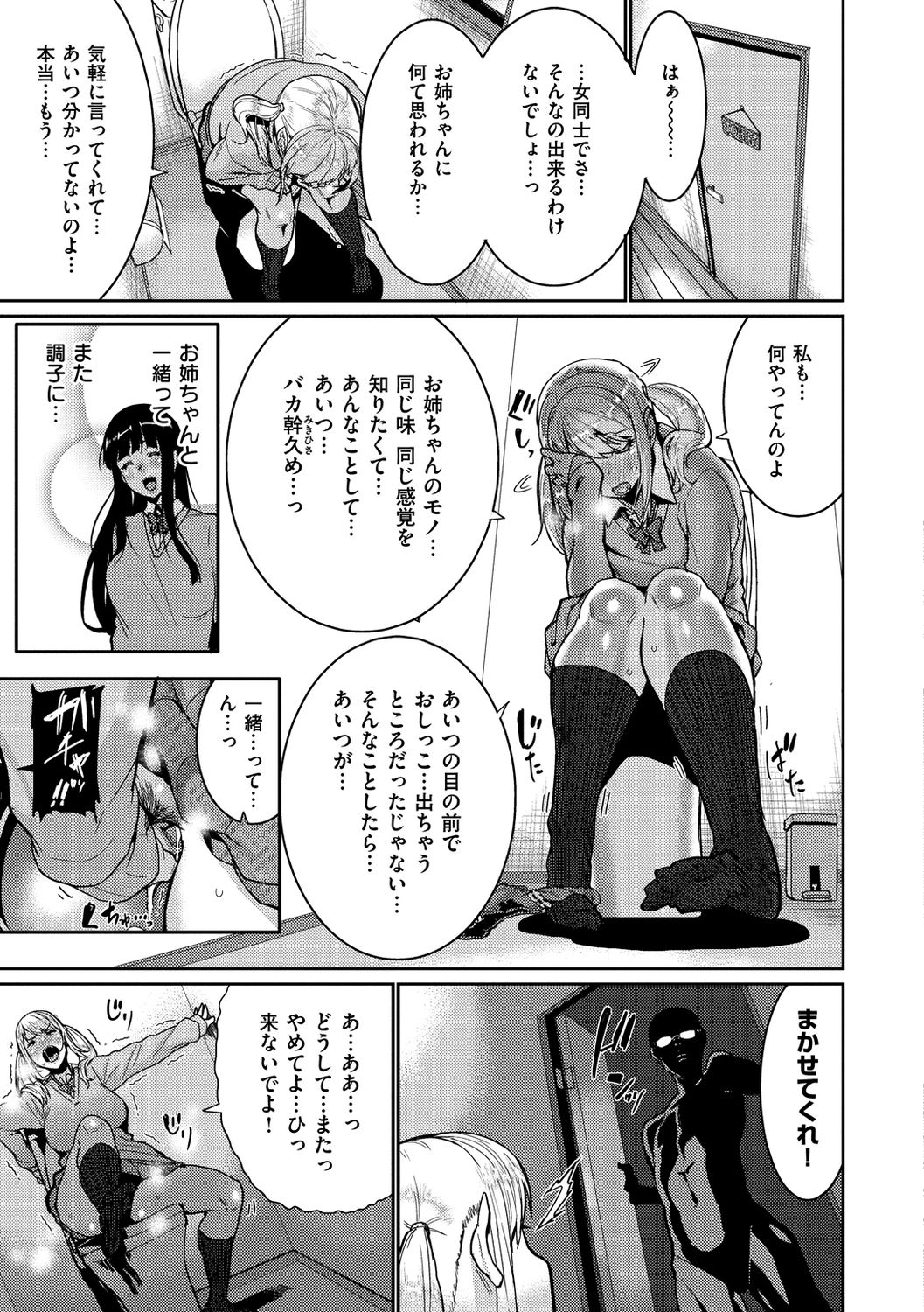 [変熊] Libido [DL版]