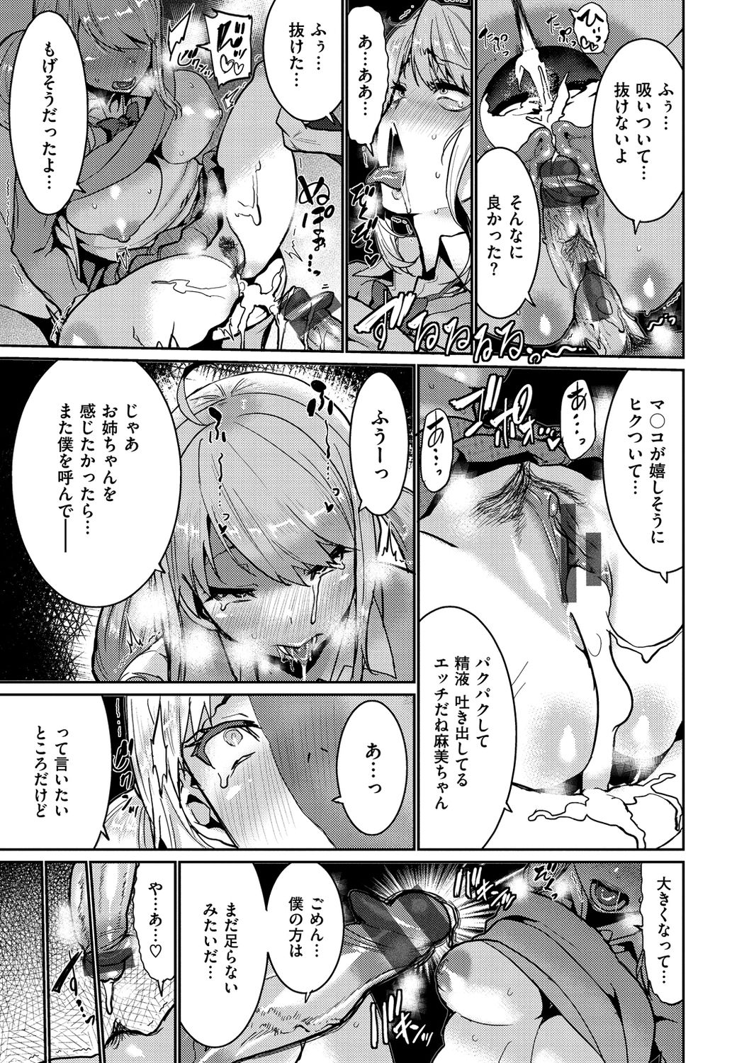 [変熊] Libido [DL版]