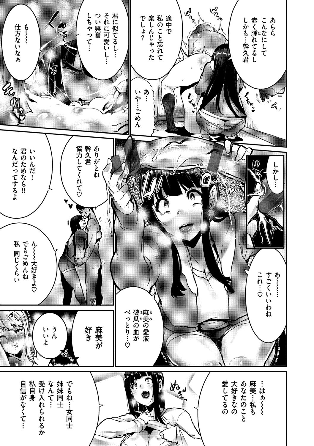 [変熊] Libido [DL版]