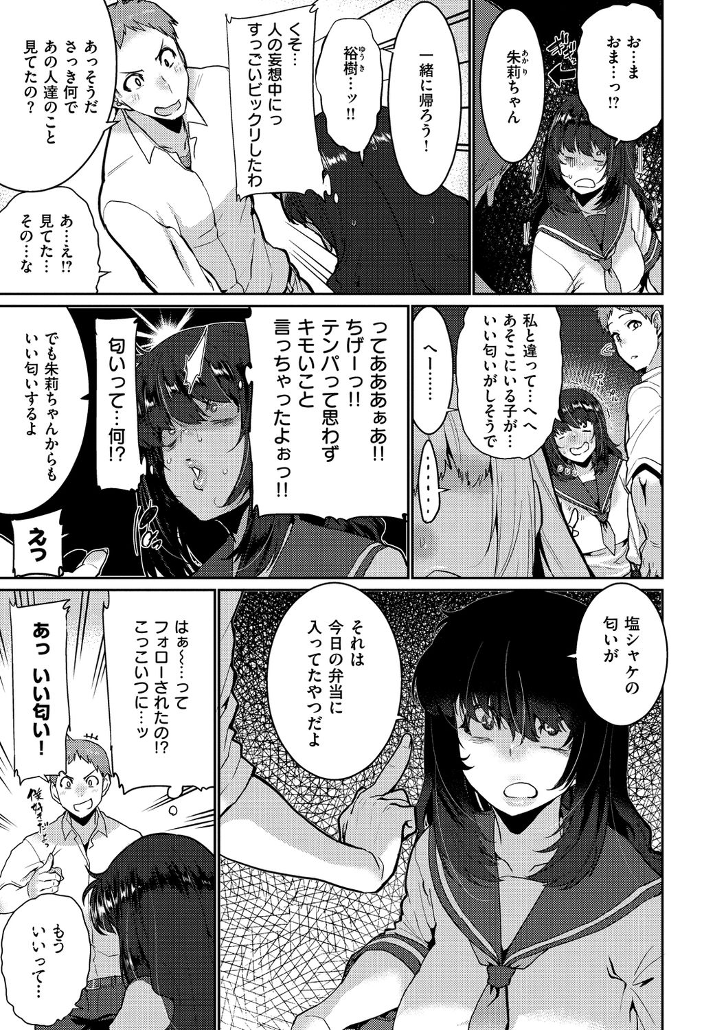 [変熊] Libido [DL版]