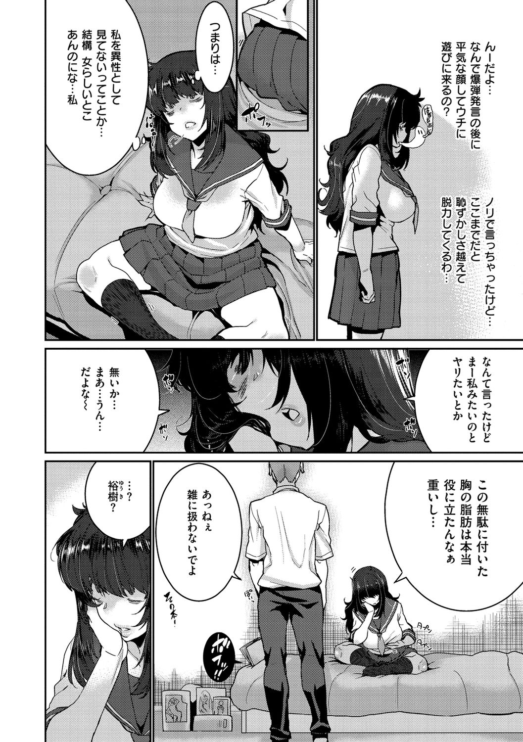 [変熊] Libido [DL版]