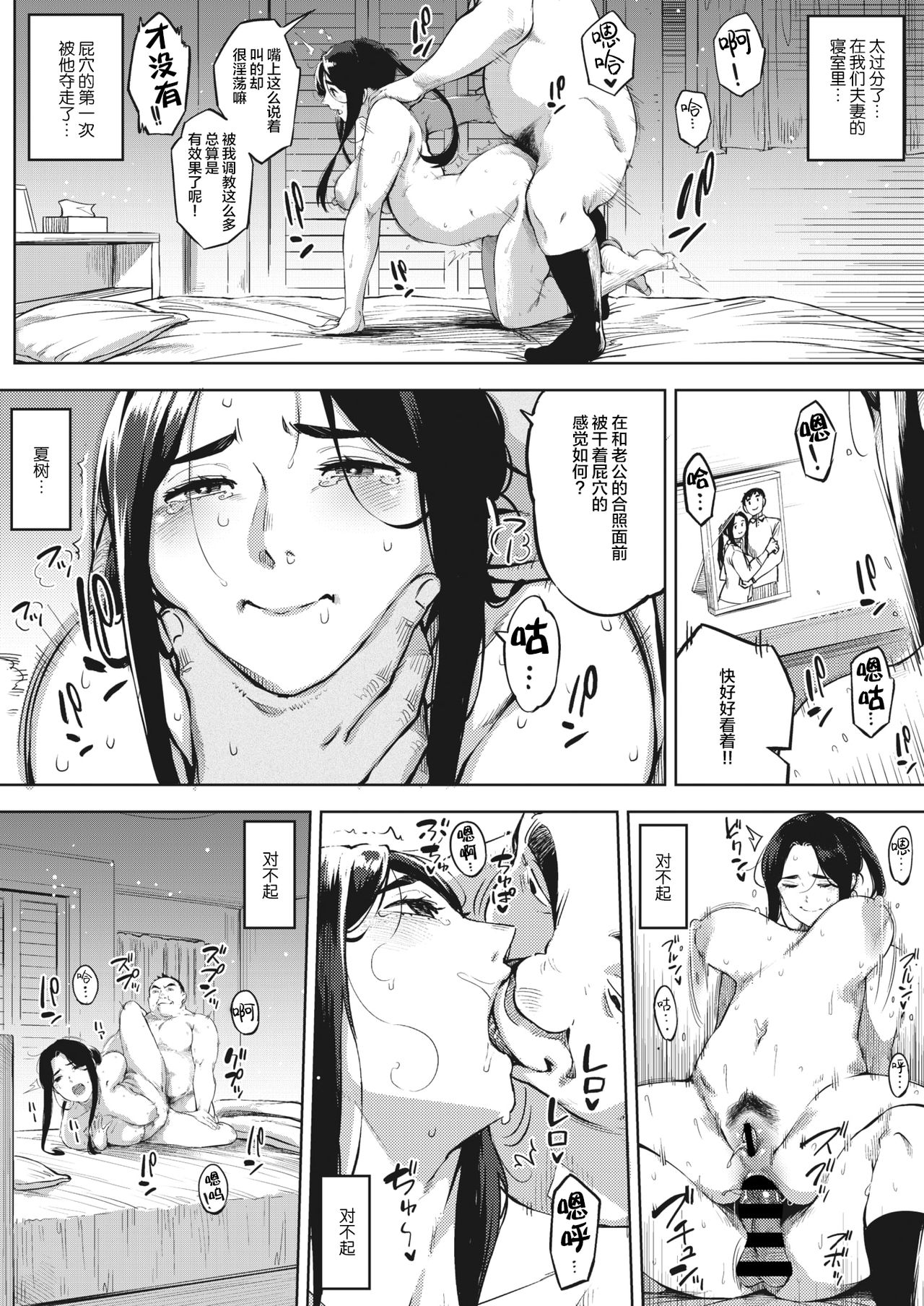 [ロケットモンキー] 人妻は夜に鳴く 後編 (コミックホットミルク濃いめ vol.26) [中国翻訳] [DL版]