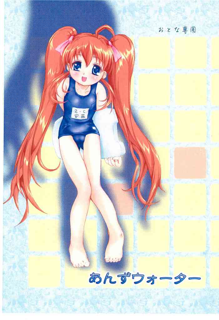 [あんずシロップ (ひ～もす)] あんずウォーター