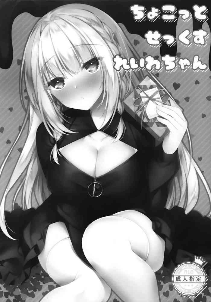 (コミティア131) [Tears39 (空維深夜)] ちょこっとせっくすれいわちゃん [英訳]