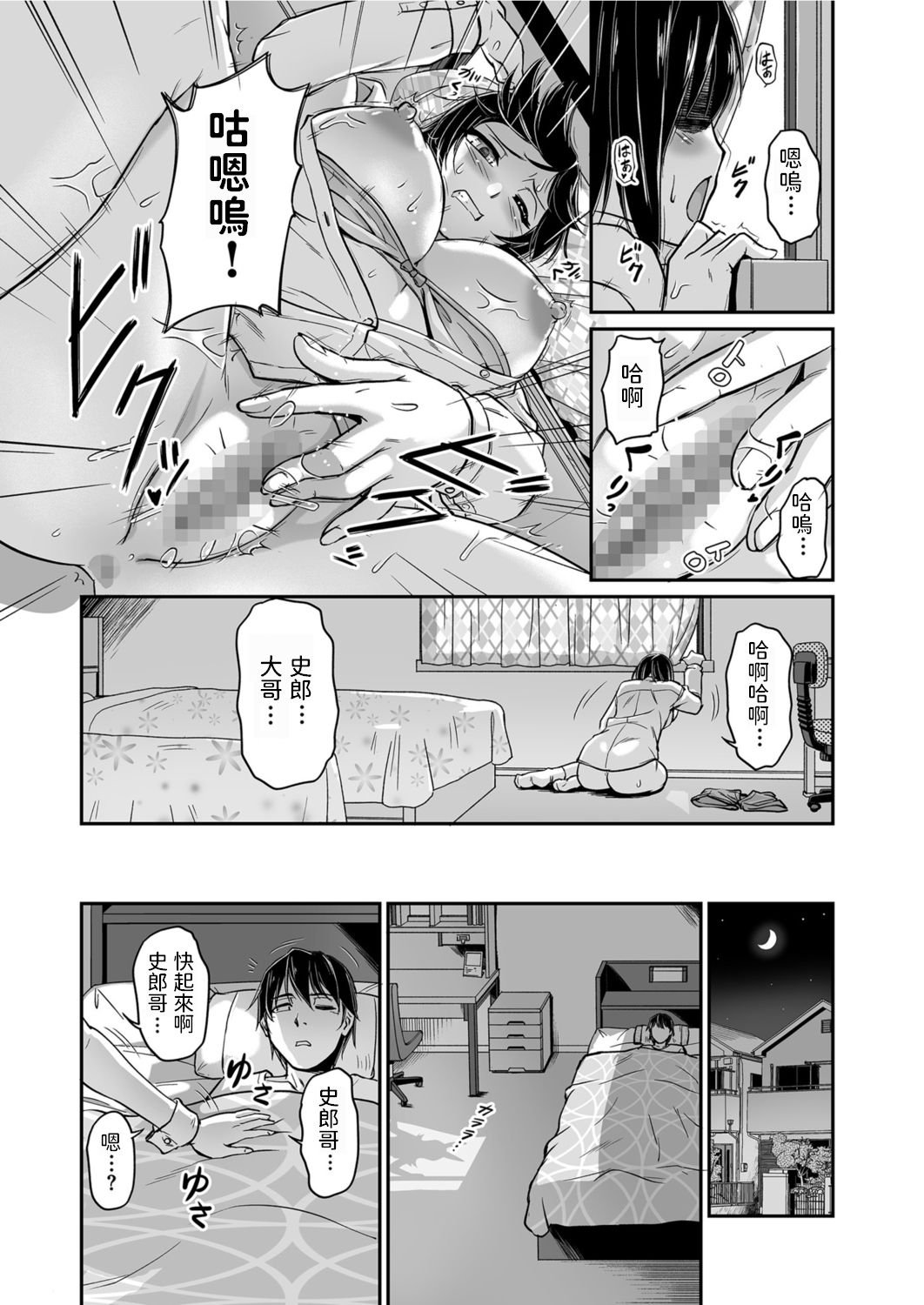 [浦瀬しおじ] バニートラップ♪ (COMIC クリベロン 2019年12月号 Vol.86) [中国翻訳] [DL版]