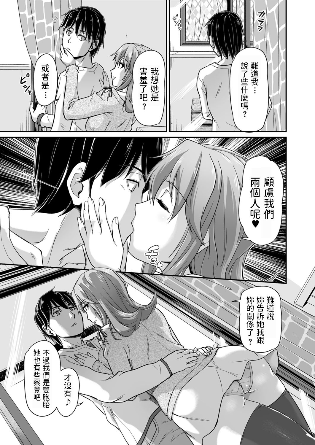 [浦瀬しおじ] バニートラップ♪ (COMIC クリベロン 2019年12月号 Vol.86) [中国翻訳] [DL版]