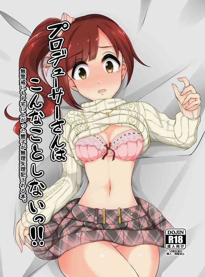 [ガジランド (ガジラビュート)] プロデューサーさんはこんなことしないっ!! (アイドルマスター シンデレラガールズ) [DL版]