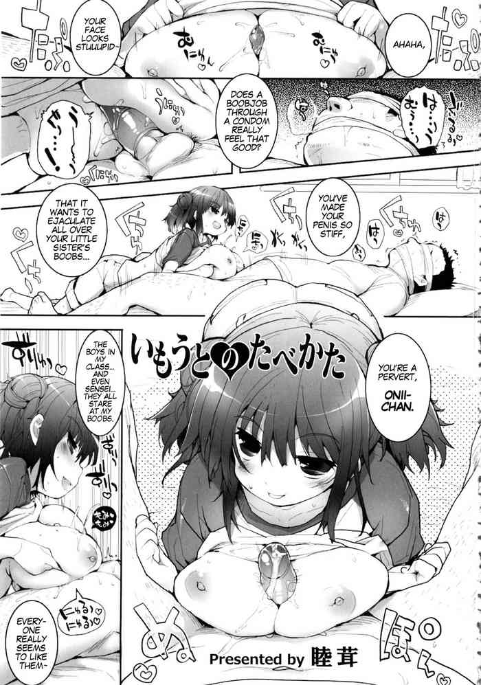[睦茸] いもうとのたべかた (MOMOPAN21 妹ハラミ2) [英訳]