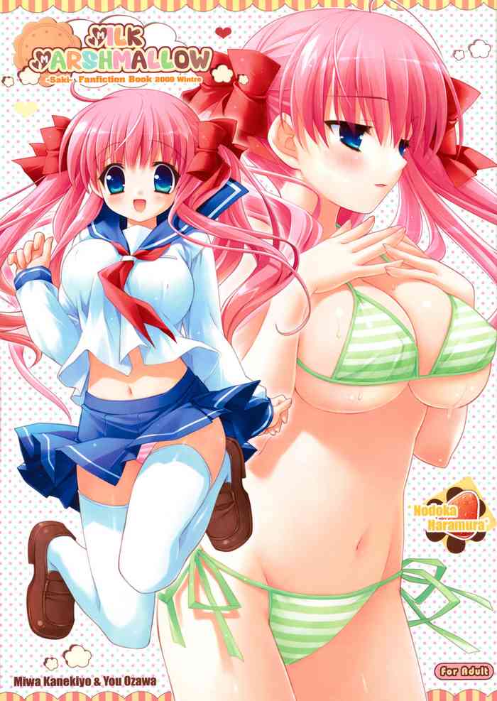 (C77) [てるおはるお、LIMITED (兼清みわ、小沢悠)] MILK MARSHMALLOW (咲 -Saki-) [英訳]