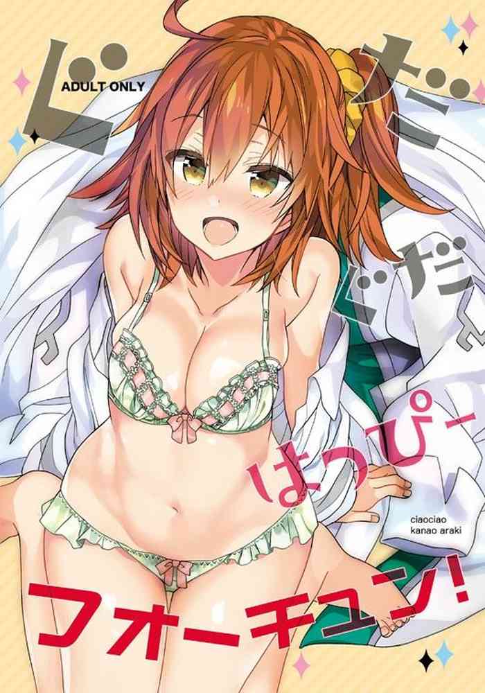 [ciaociao (あらきかなお)] ぐだぐだハッピーフォーチュン！ (Fate/Grand Order) [DL版]