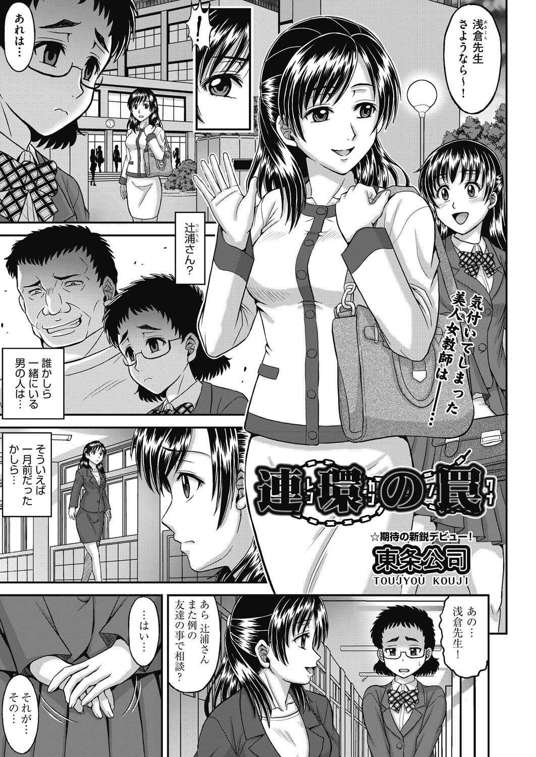 COMIC 阿吽 改 Vol.11