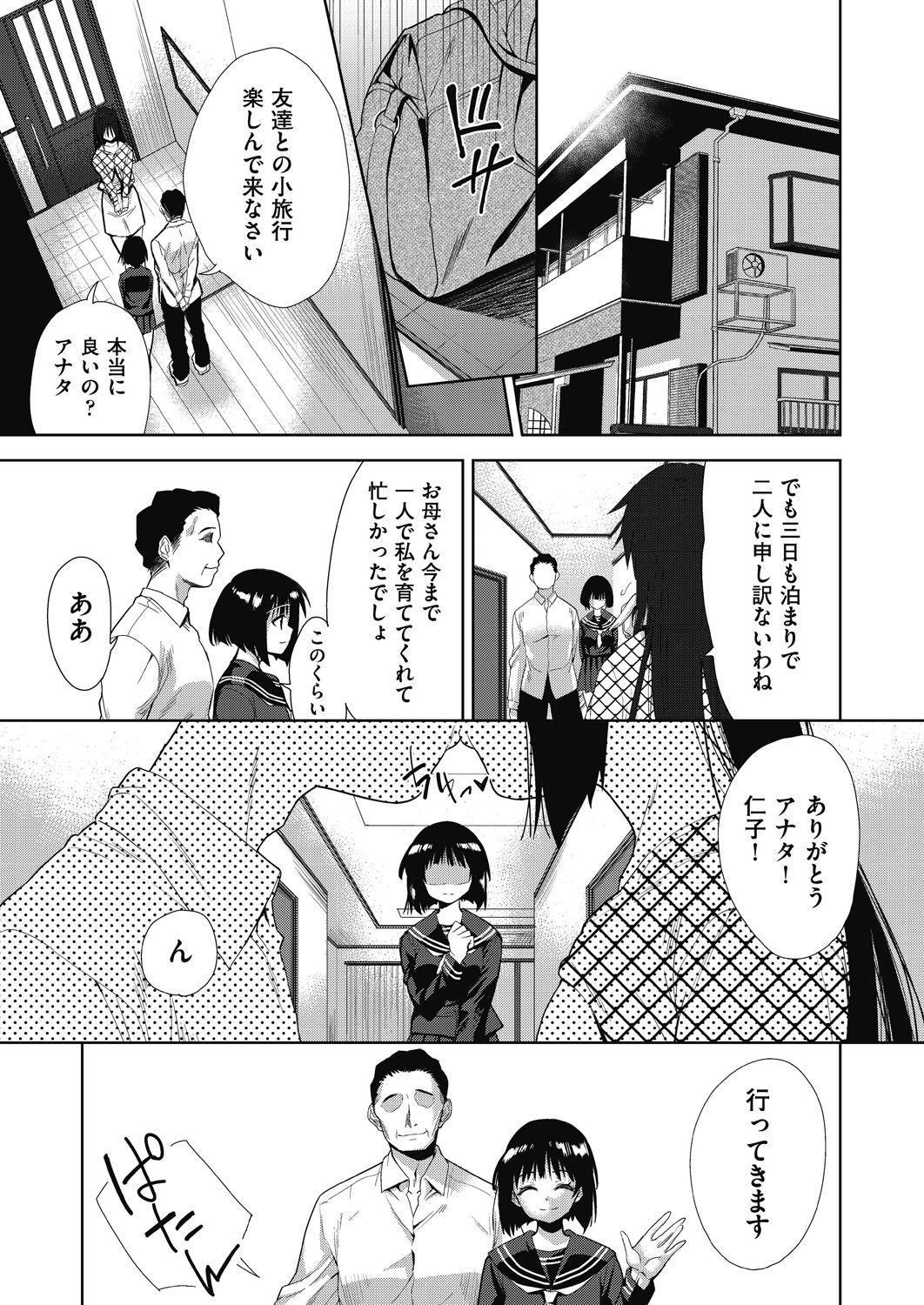 COMIC 阿吽 改 Vol.11