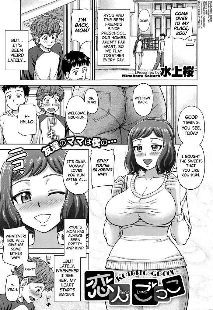 [水上桜] 恋人ごっこ (コミックメガストアα 2016年1月号) [英訳]