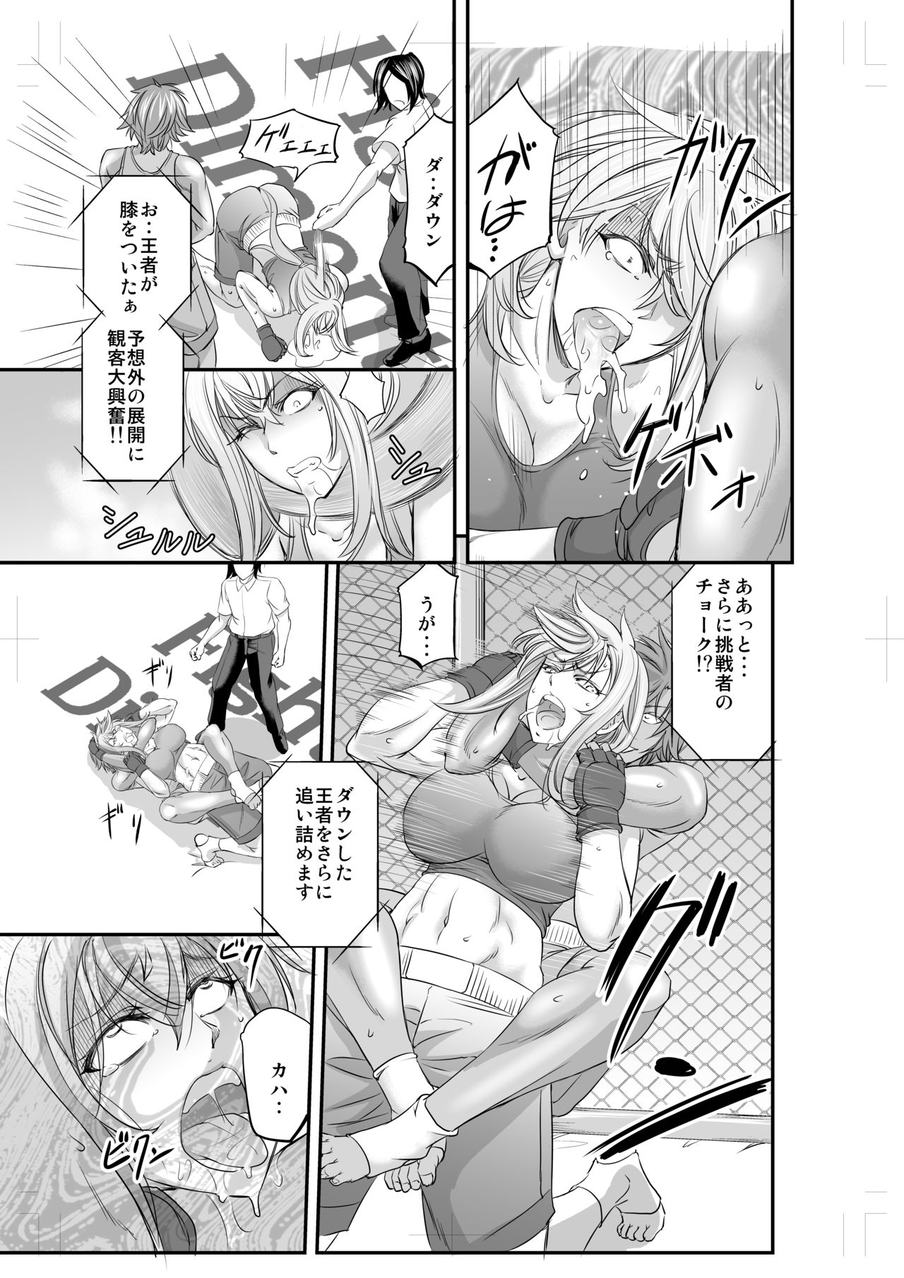 [Fighting Scene (菊一もんじ)] Fighting Dimention 1