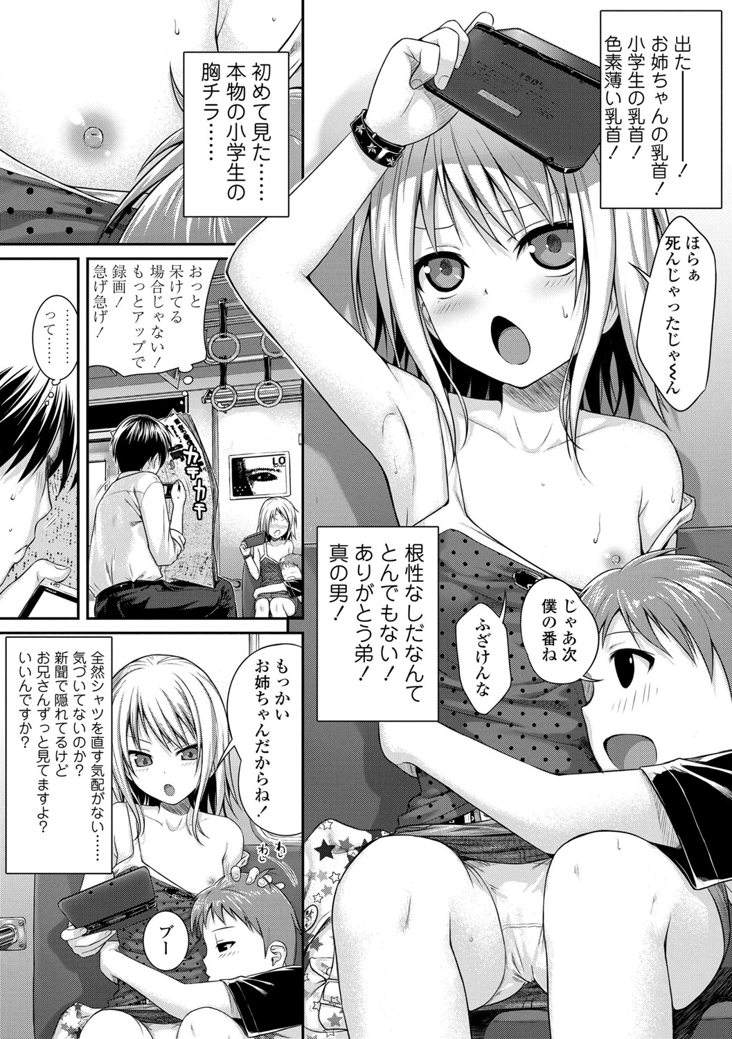 [40010試作型] プロトタイプロリータ [DL版]