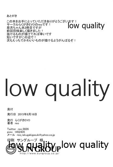 (C88) [らくがきEVO (reo)] なんだよぅ…見るなってぇ! (艦隊これくしょん -艦これ-)