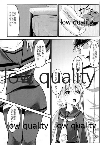 (C88) [らくがきEVO (reo)] なんだよぅ…見るなってぇ! (艦隊これくしょん -艦これ-)