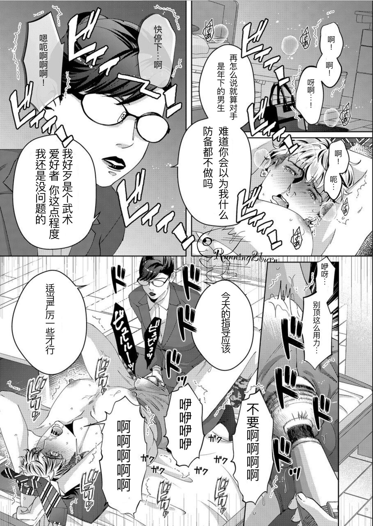 [ウケダン（ヨシアキ）]Goveness