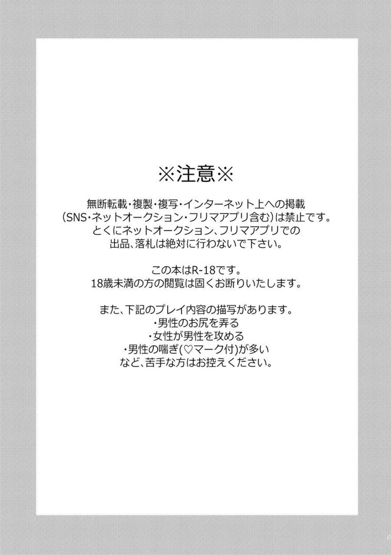 [ウケダン（ヨシアキ）]Goveness