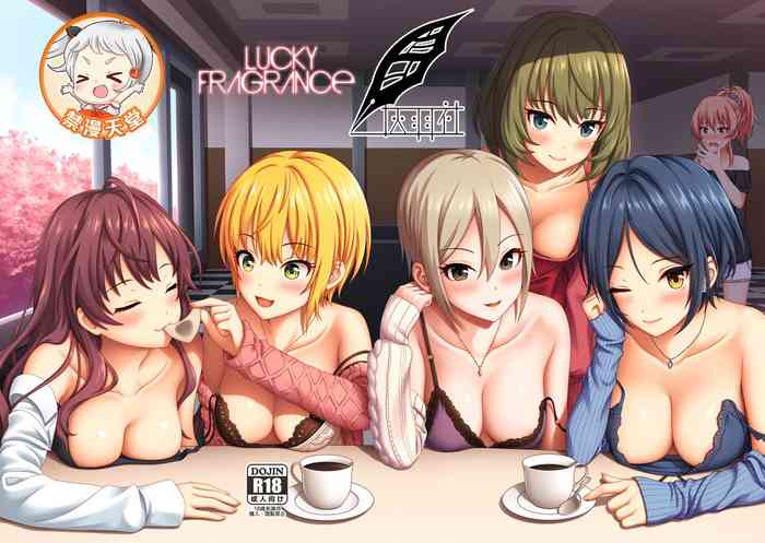 [ナズナ] ラッキーフレグランス (アイドルマスター シンデレラガールズ) [中国翻訳]