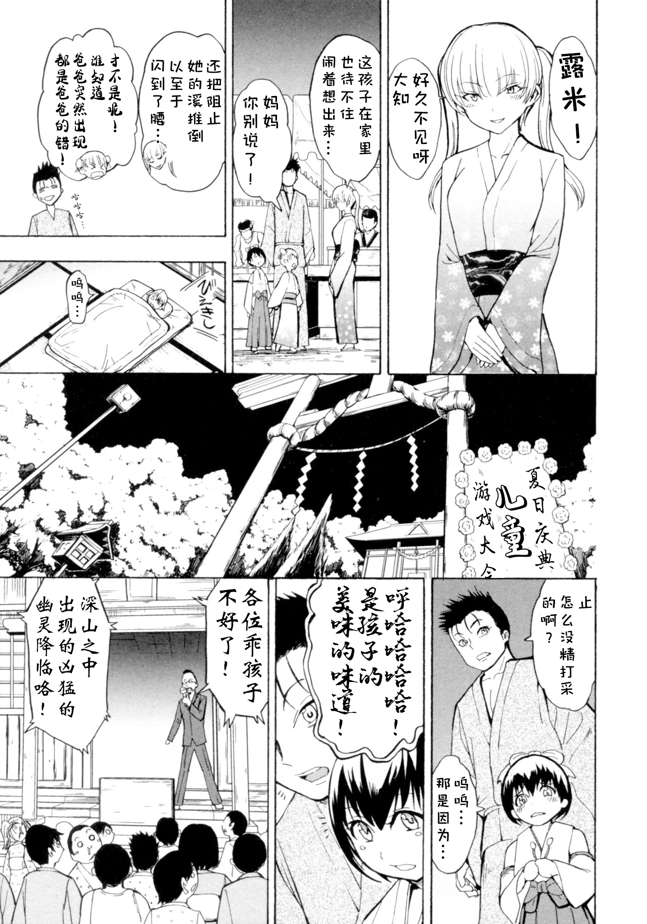 [墓場] けだものの家 (下巻) [中国翻訳]