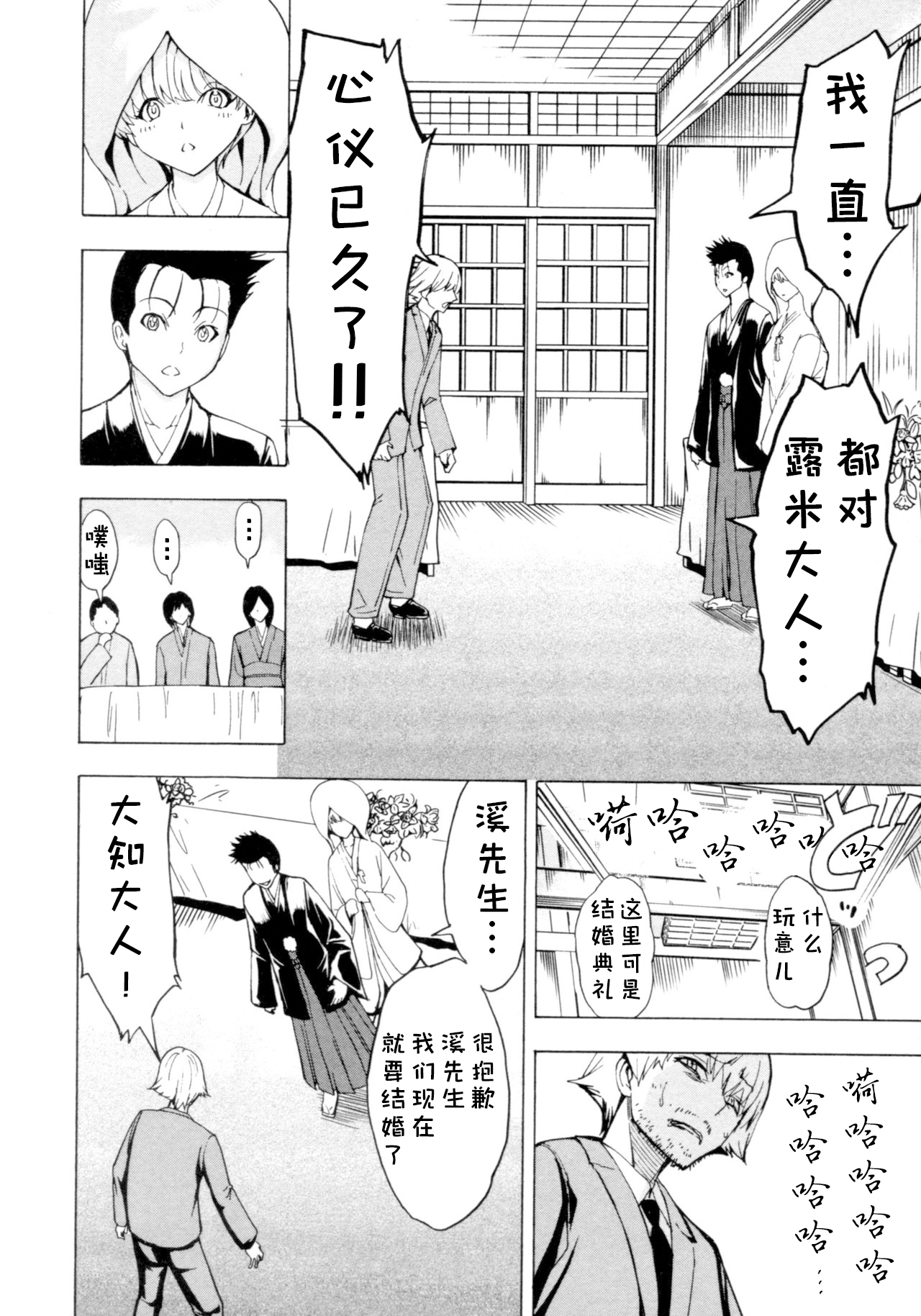 [墓場] けだものの家 (下巻) [中国翻訳]