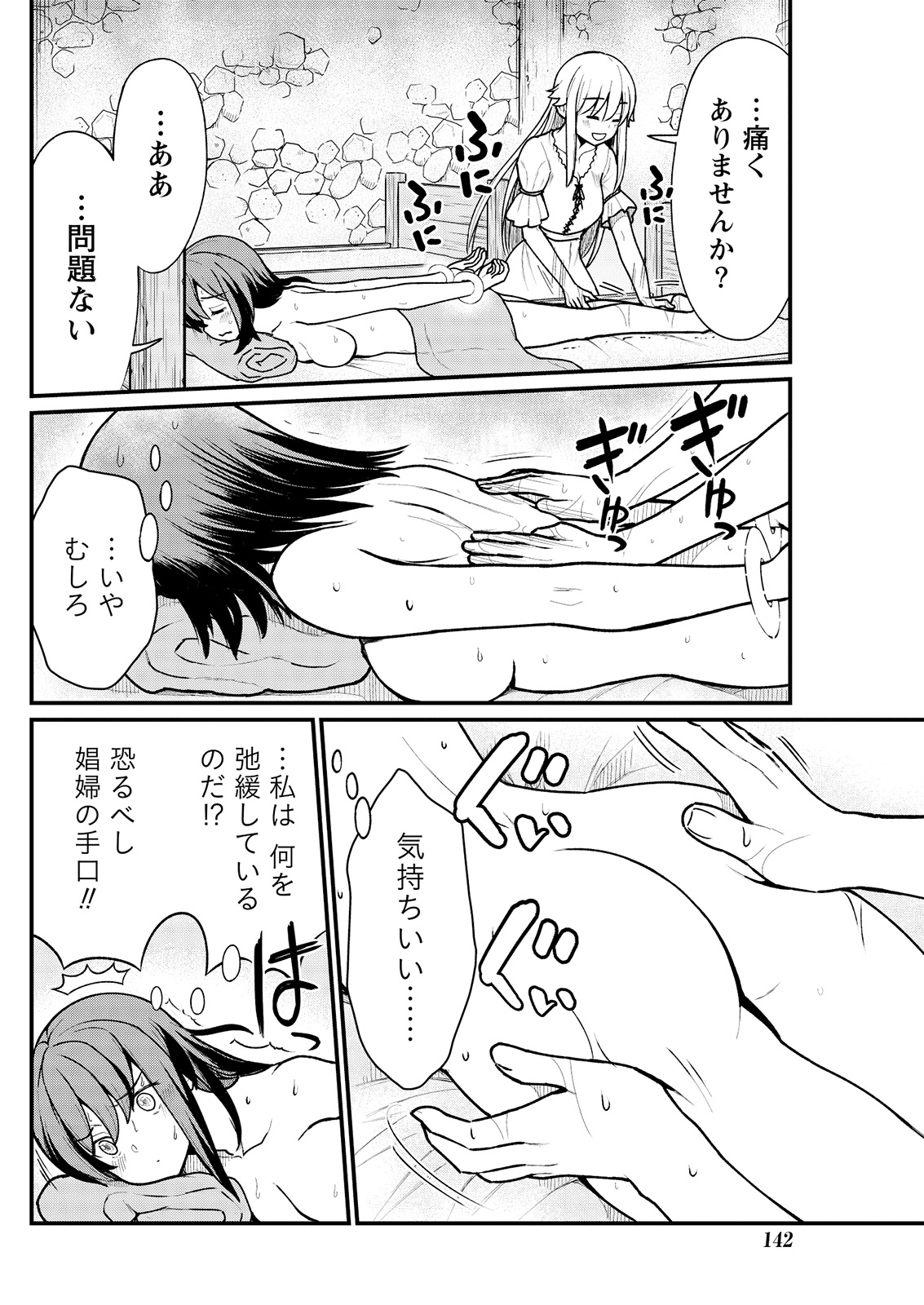 [ひな姫] くっ殺せの姫騎士となり、百合娼館で働くことになりました。 キスカ連載版 第5話