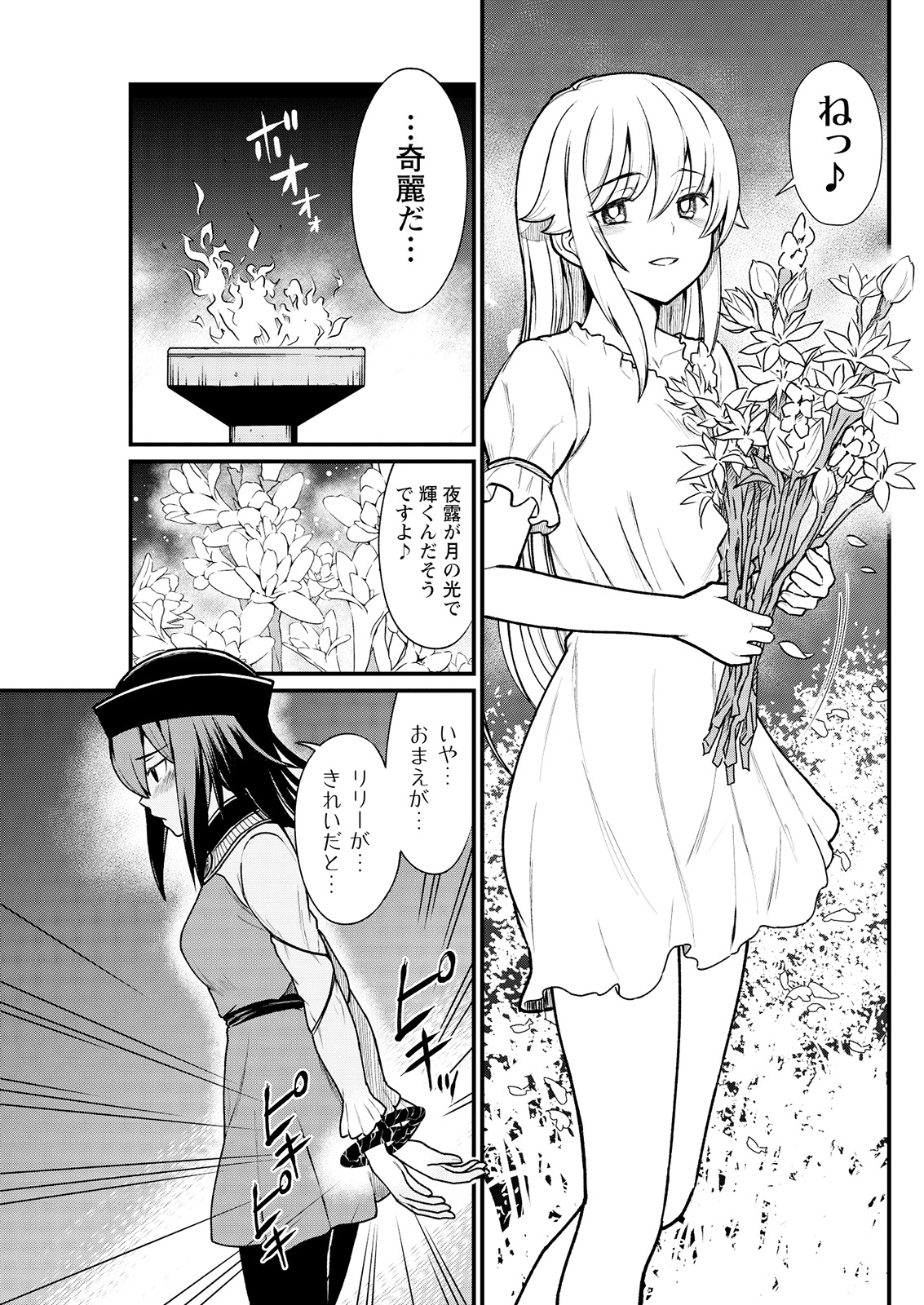 [ひな姫] くっ殺せの姫騎士となり、百合娼館で働くことになりました。 キスカ連載版 第5話