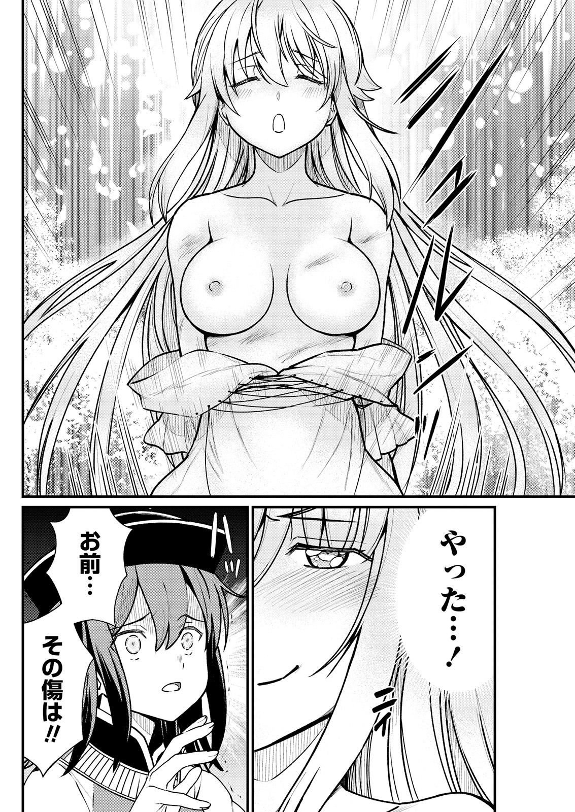 [ひな姫] くっ殺せの姫騎士となり、百合娼館で働くことになりました。 キスカ連載版 第5話