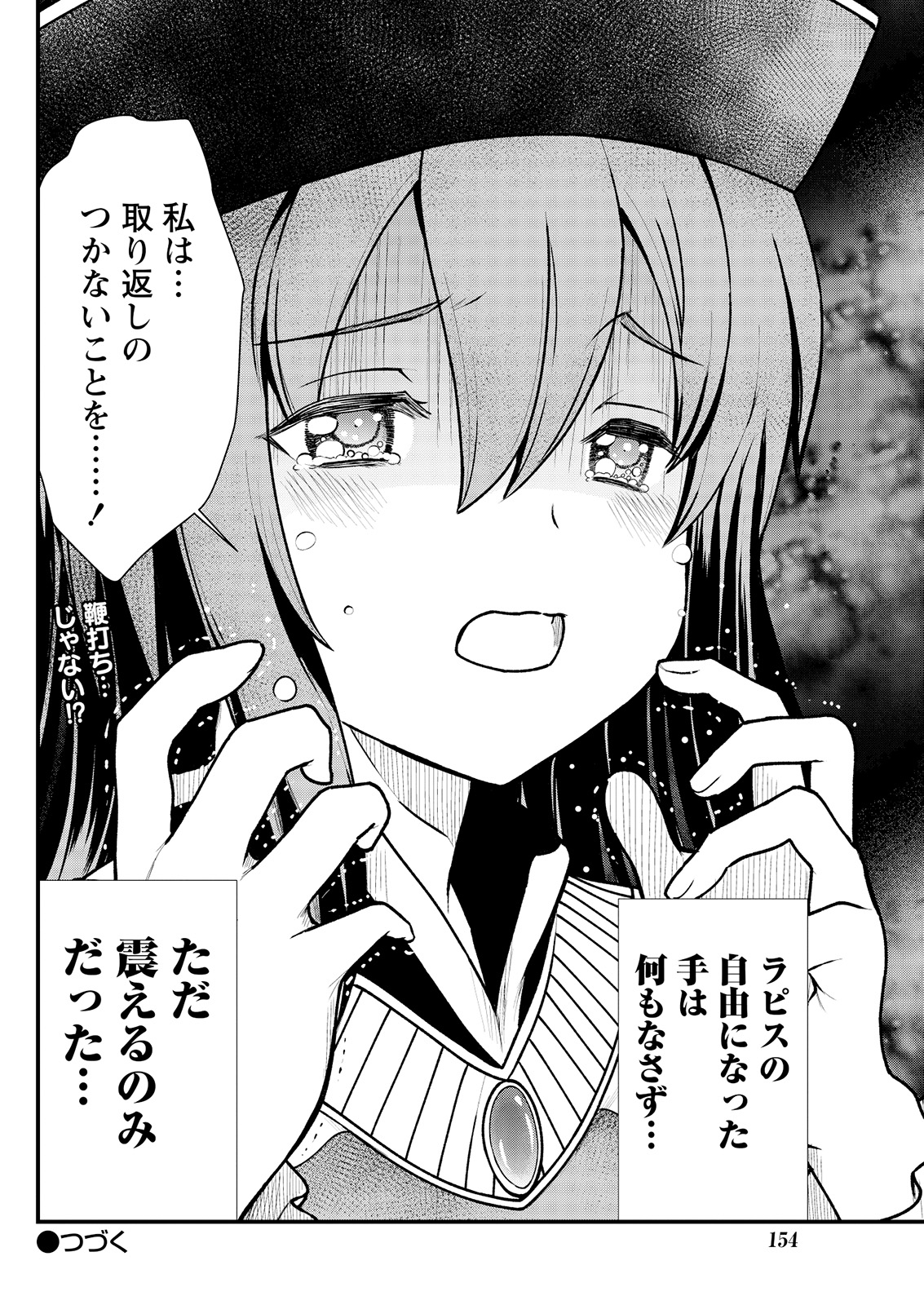 [ひな姫] くっ殺せの姫騎士となり、百合娼館で働くことになりました。 キスカ連載版 第5話