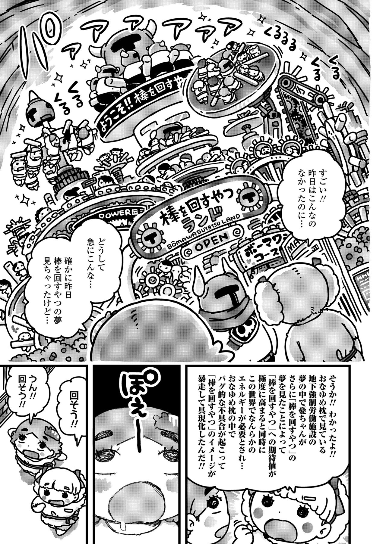 COMIC LO 2021年5月号 [DL版]