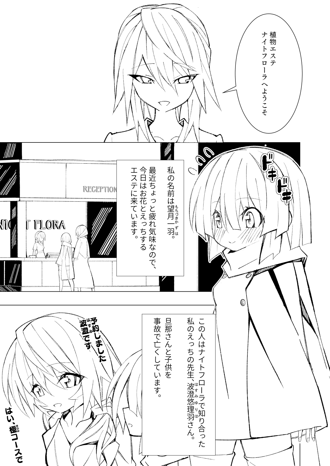 [キチゴエヤ (キチゴエ)] ～異種姦風俗街3～ 植物触手×ロリ