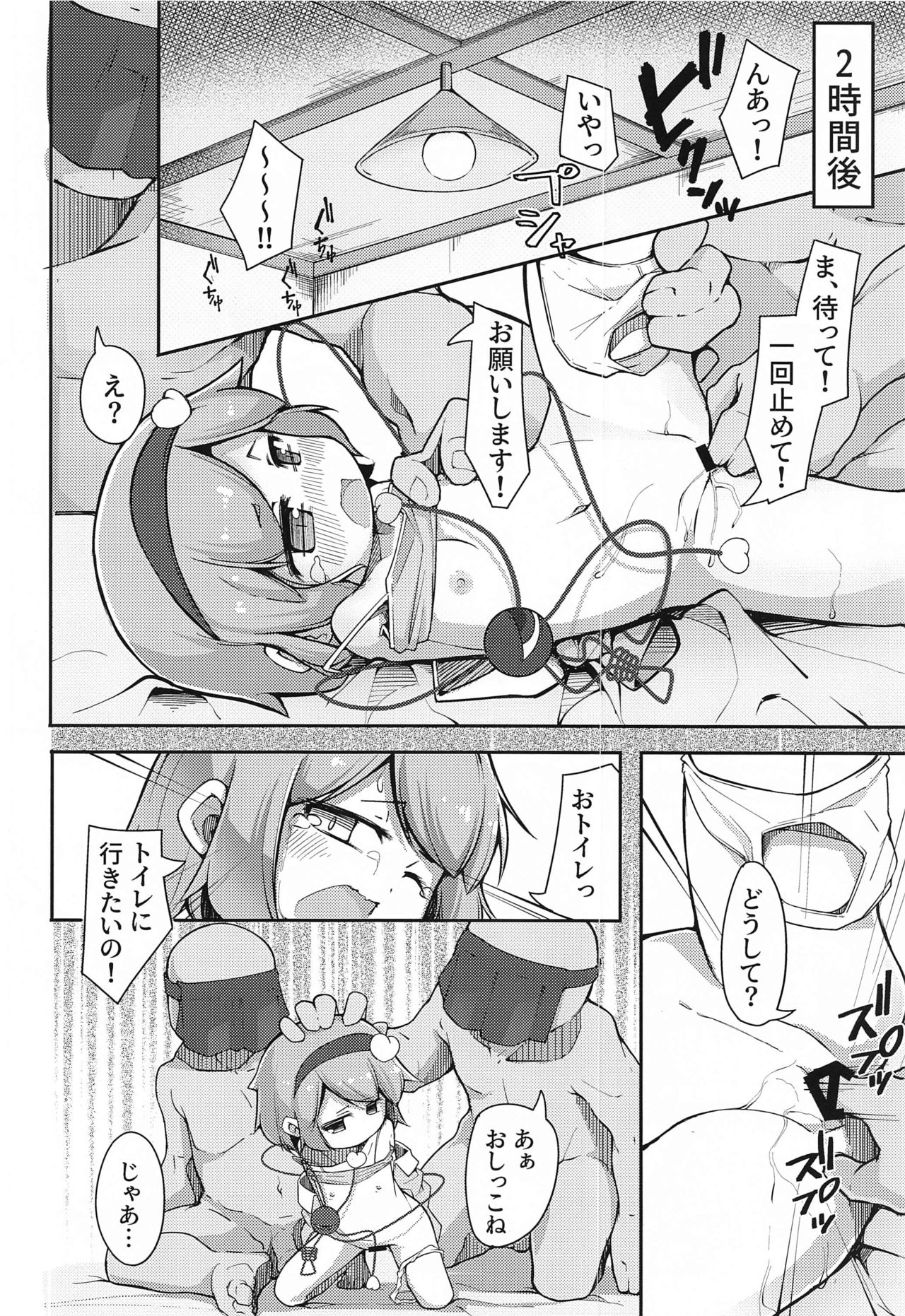 (紅楼夢16) [アパラチ屋 (かぶ)] 地霊殿、取込中 (東方Project)