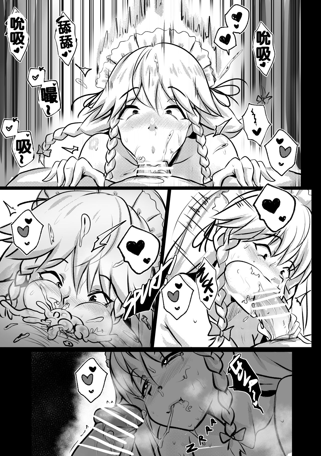 [Merkonig] B-Trayal 27 (ハイスクールD×D) [中国翻訳]